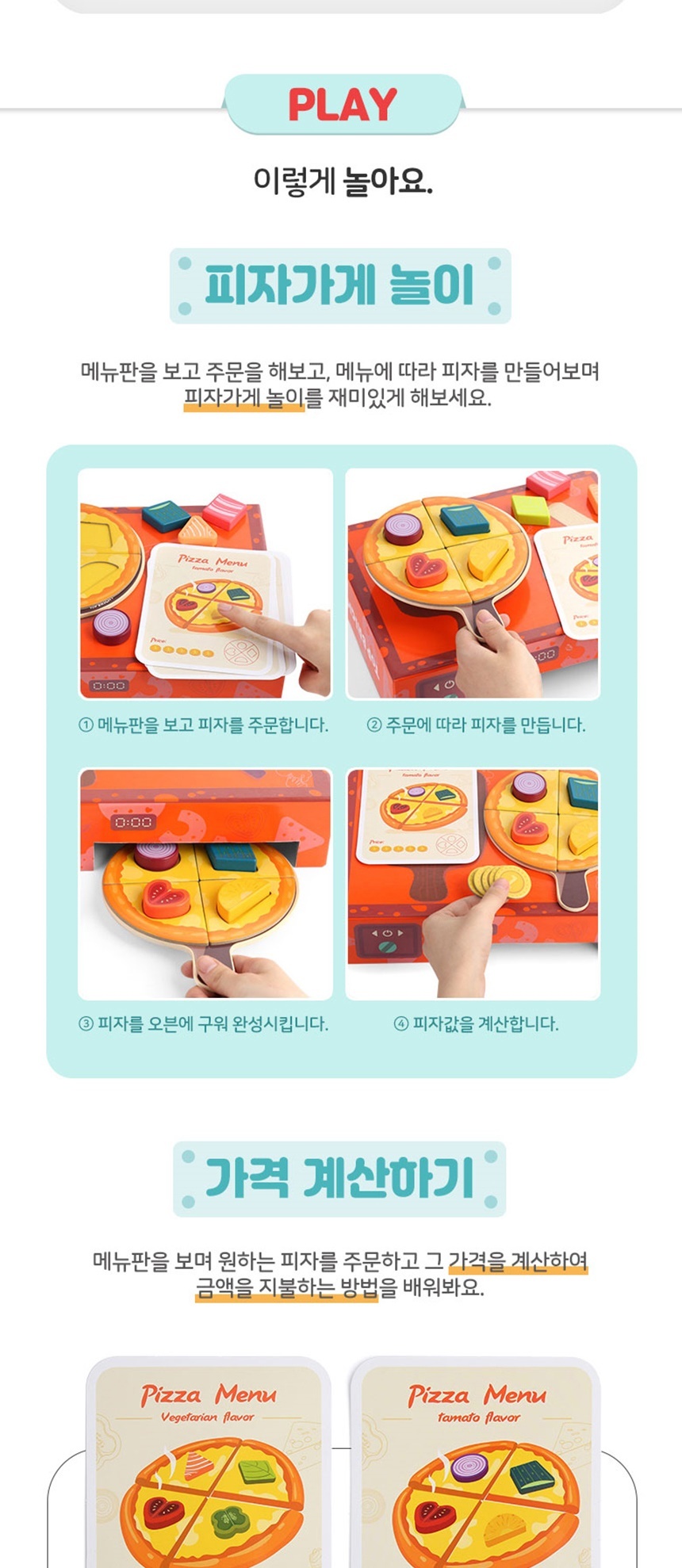 유아교구,어린이장난감