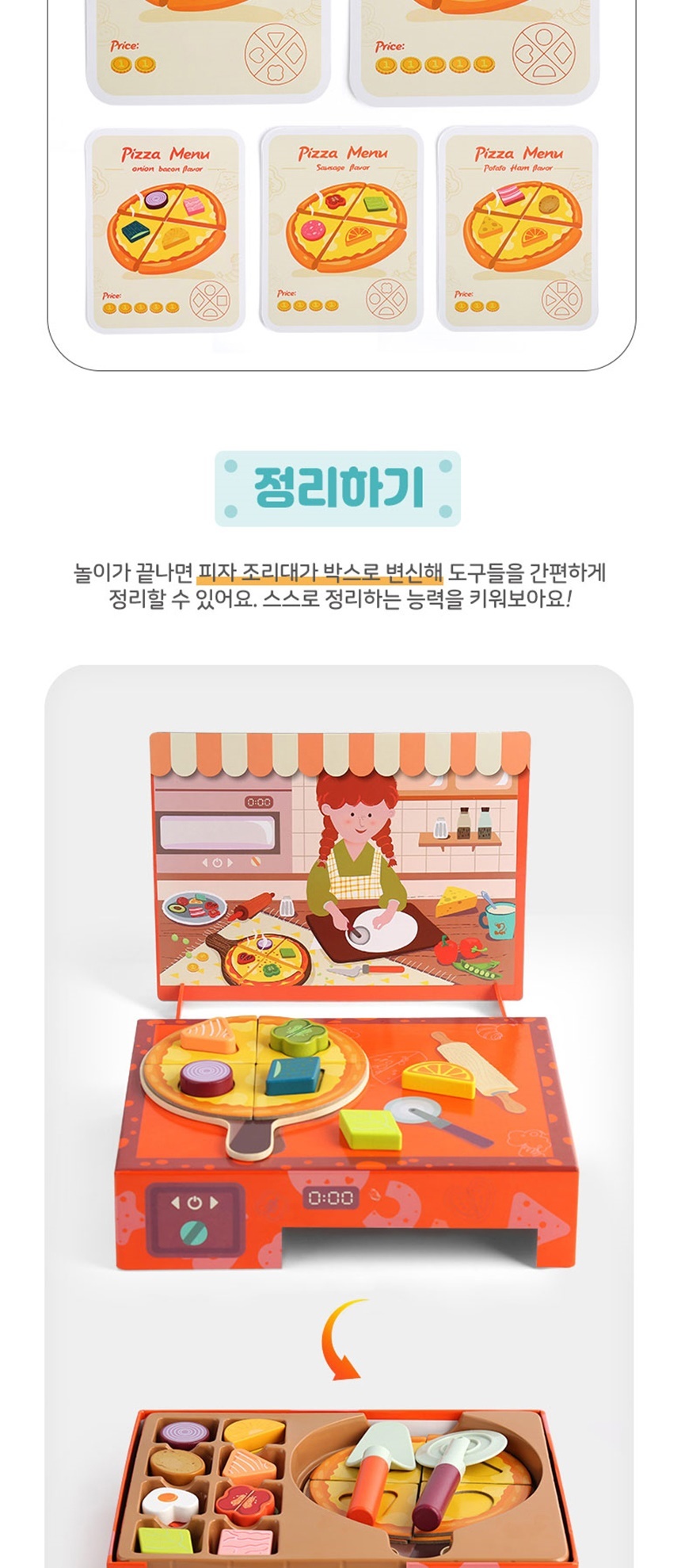 역할놀이,완구,교구,어린이집완구