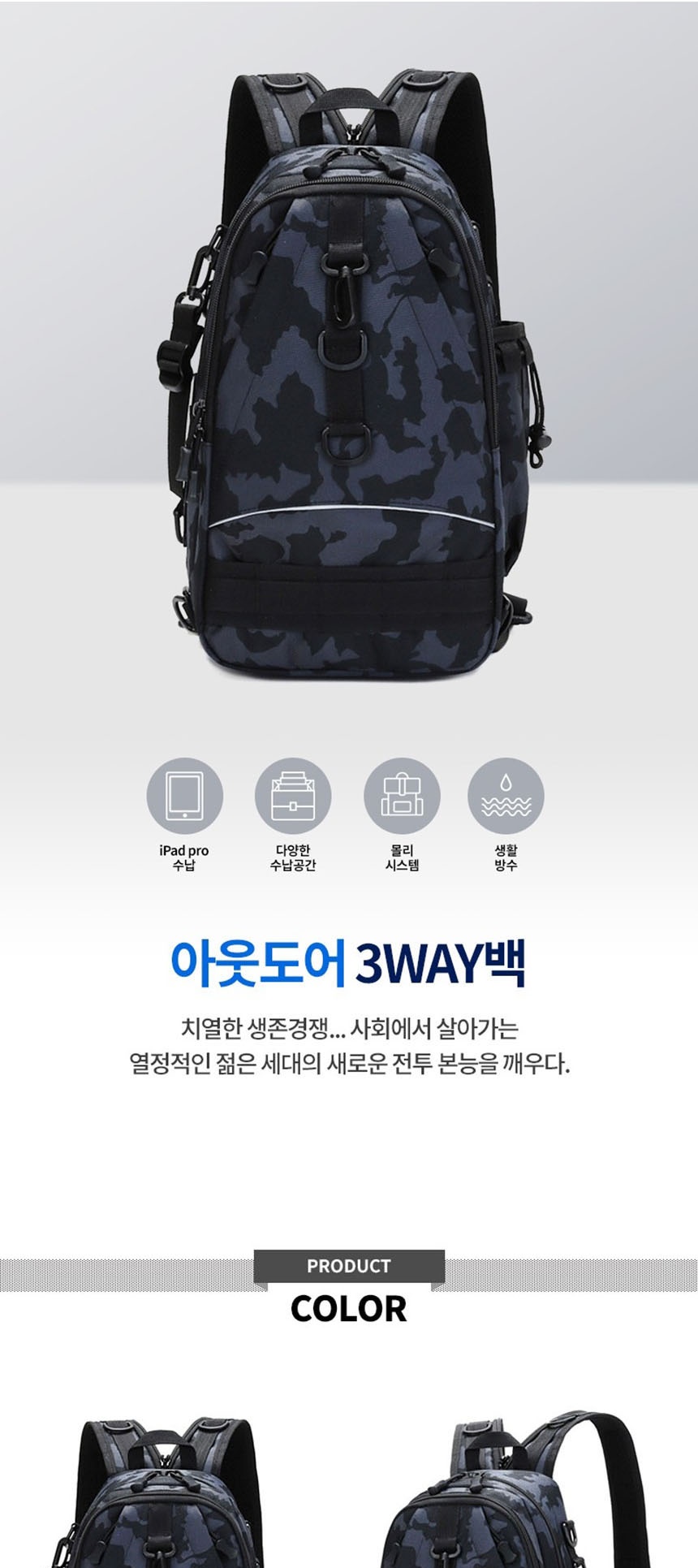 남자크로스백,남자백팩