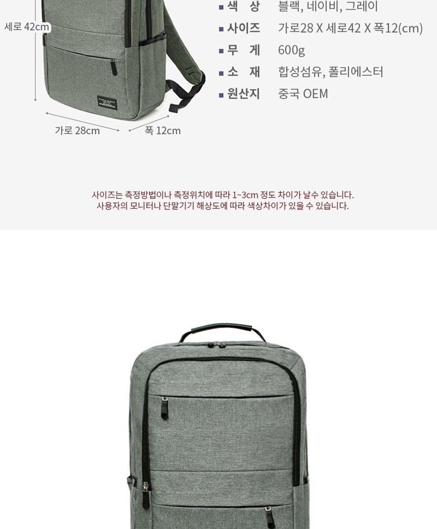 학생책가방,노트북백팩,데일리백,학교가방