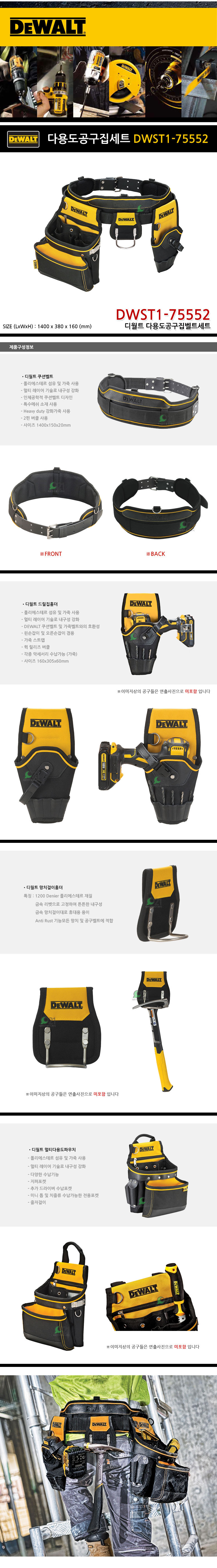 DeWalt DWST175552 Heavy Duty Tool Belt, Pouch and Hammer Loop eBay