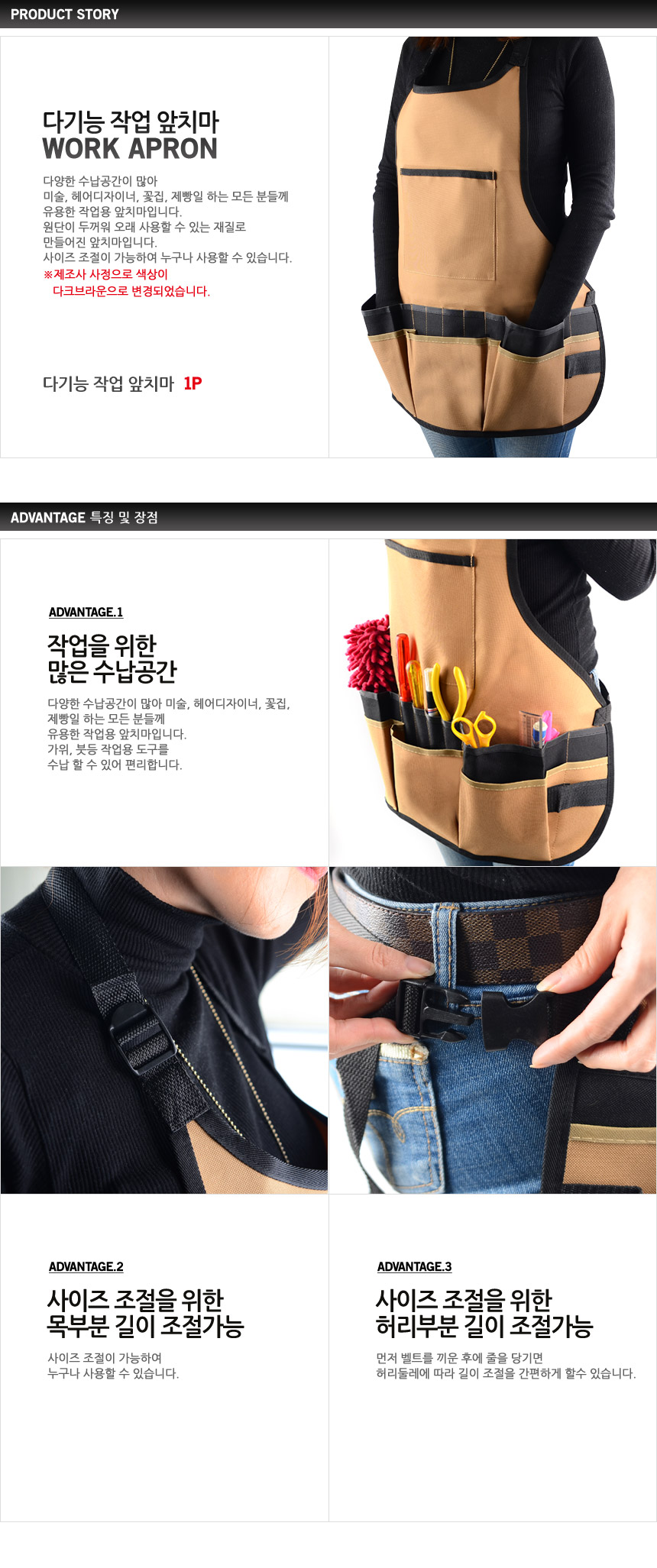 Multifunctional work aprons Cleaning Art Folk Rest