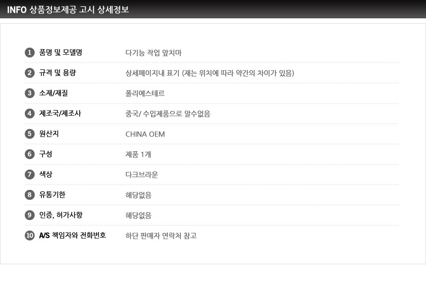 Multifunctional work aprons Cleaning Art Folk Rest