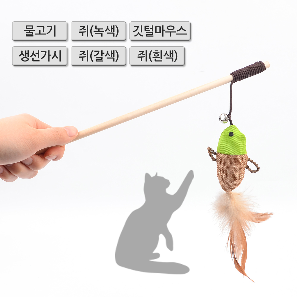 고양이 스틱 장난감 쥐(녹색) 초보집사 고양이낚시