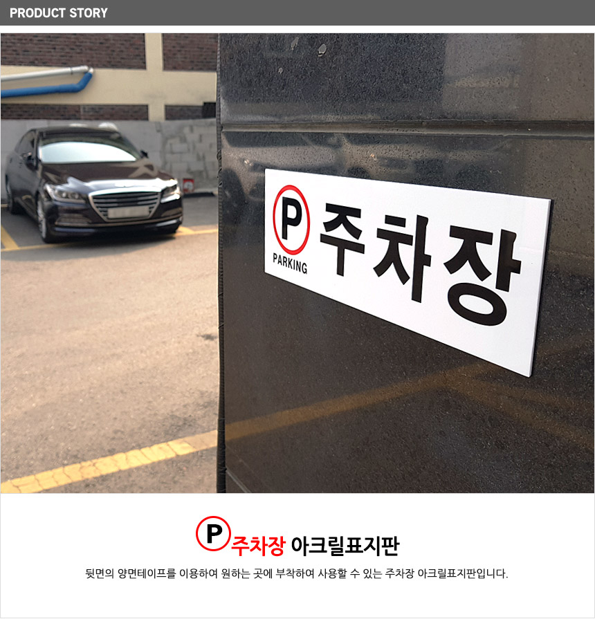 2285_parkingsign_01.jpg