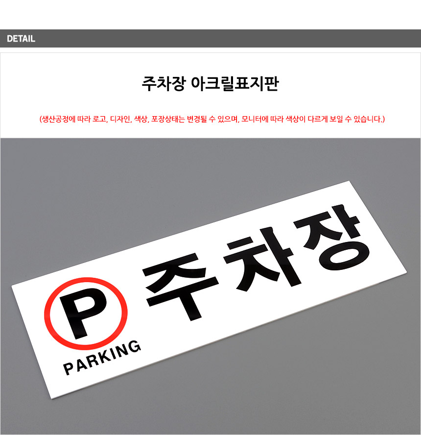 2285_parkingsign_d_01_1.jpg