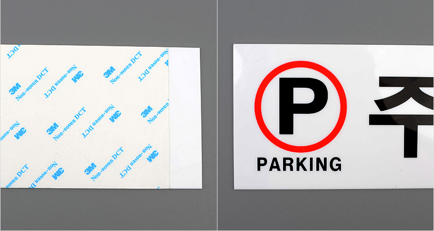 2285_parkingsign_d_01_3.jpg