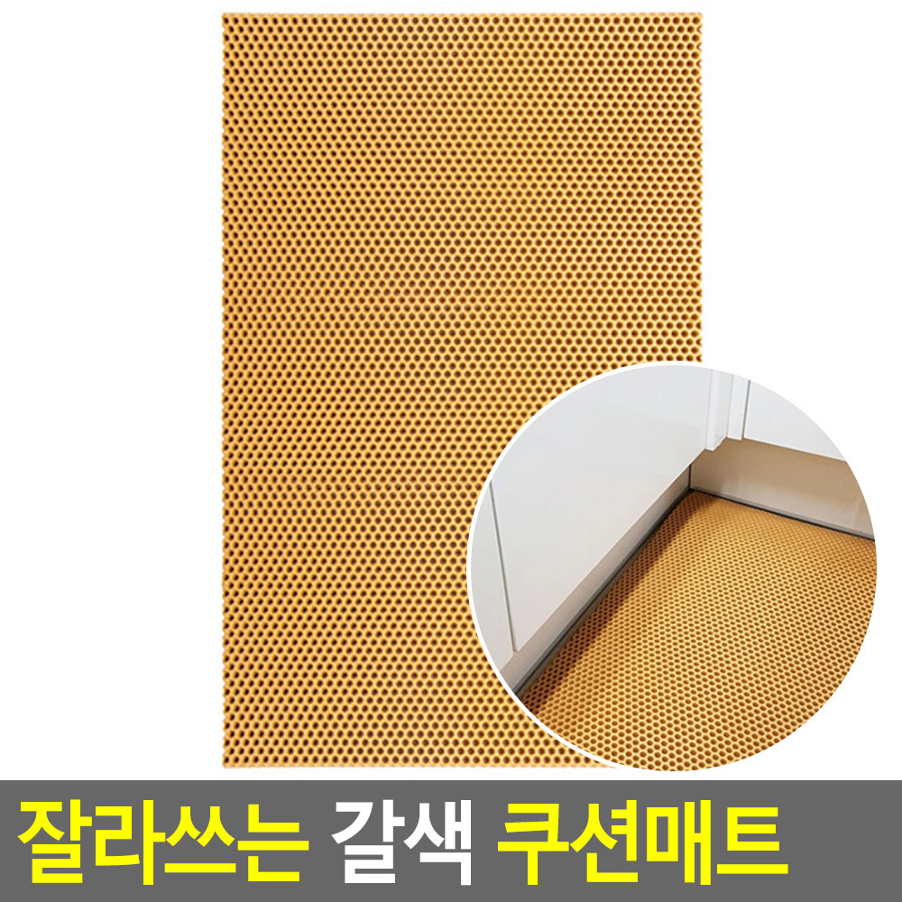 폭신한 발매트 무지 싱크대 베란다 다용도 현관 발판