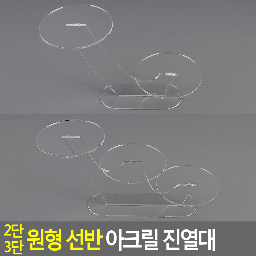 악세사리매대 계단식진열대 아크릴전시대 받침대