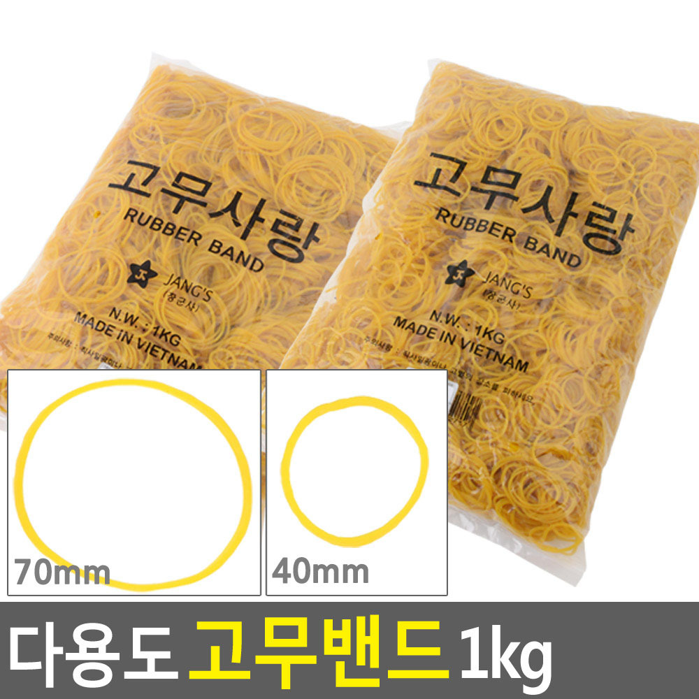 미용실고무줄 파마 머리 고무줄 대용량 1kg