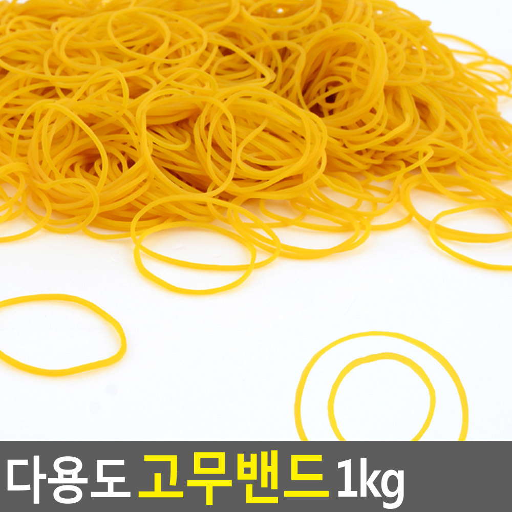 미용실고무줄 파마 머리 고무줄 대용량 1kg