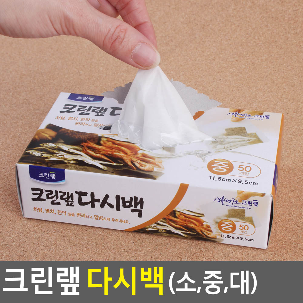 공티백 티백 주머니 망 차우림망 잎차거름망 다시백