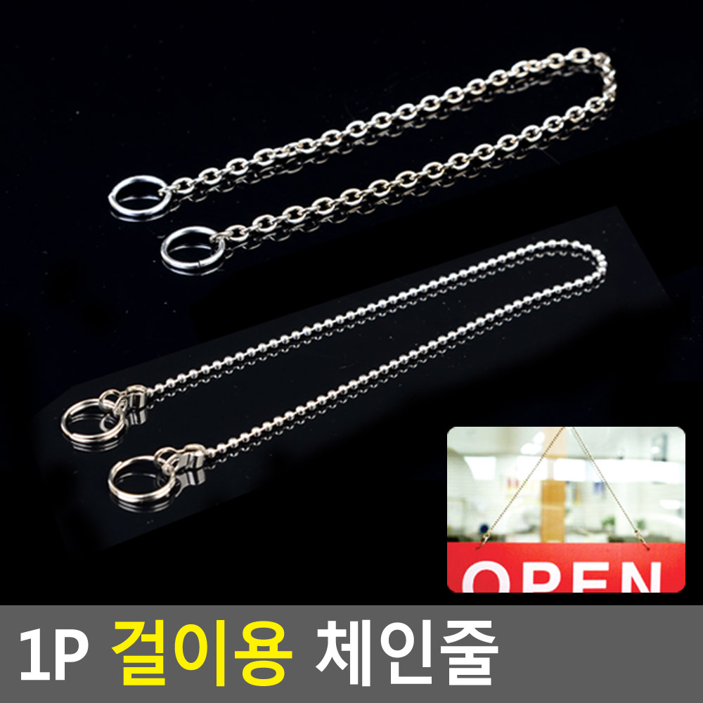 무타공와이어 pop 천정 걸이 천장 고리 2종