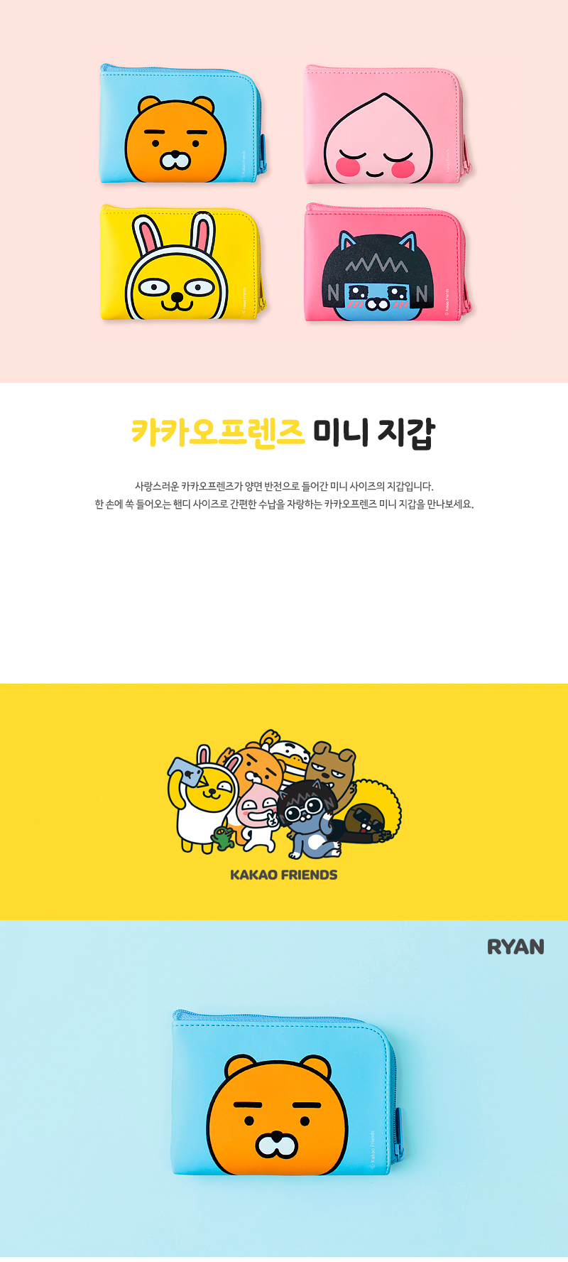 글루미 캐릭터몰