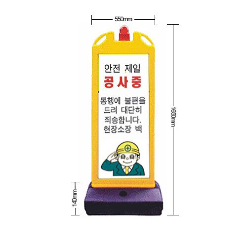 H입간판