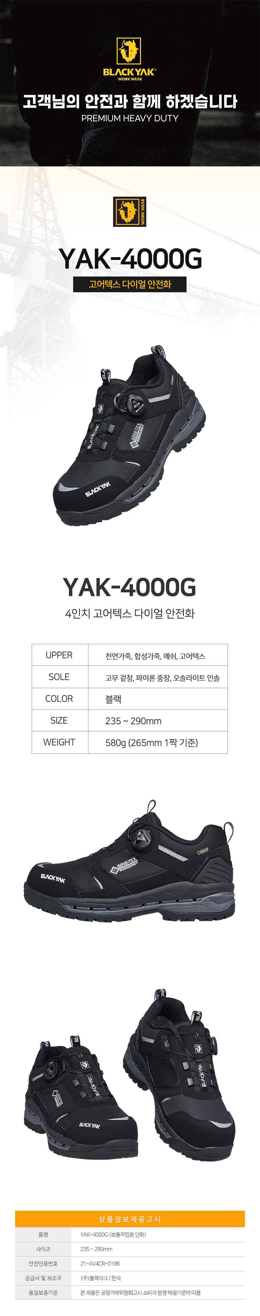 YAK-4000G_d01.jpg