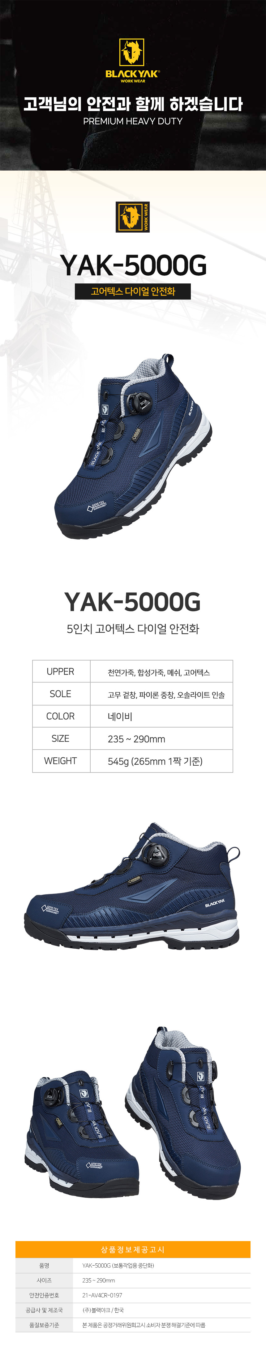 YAK-5000G_d01.jpg