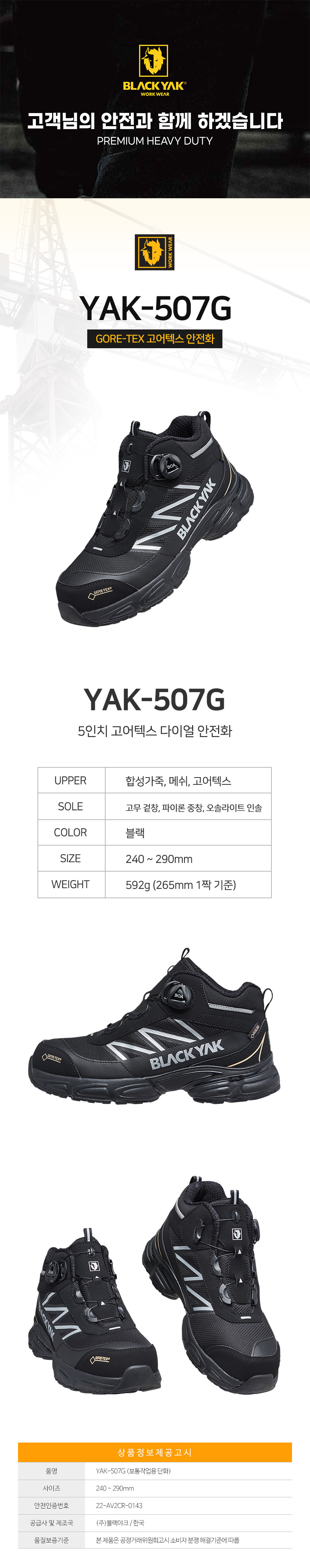 YAK-507G_d01.jpg
