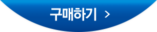 항균 핸드워시(종류 선택) 250ml x 4 구매하기