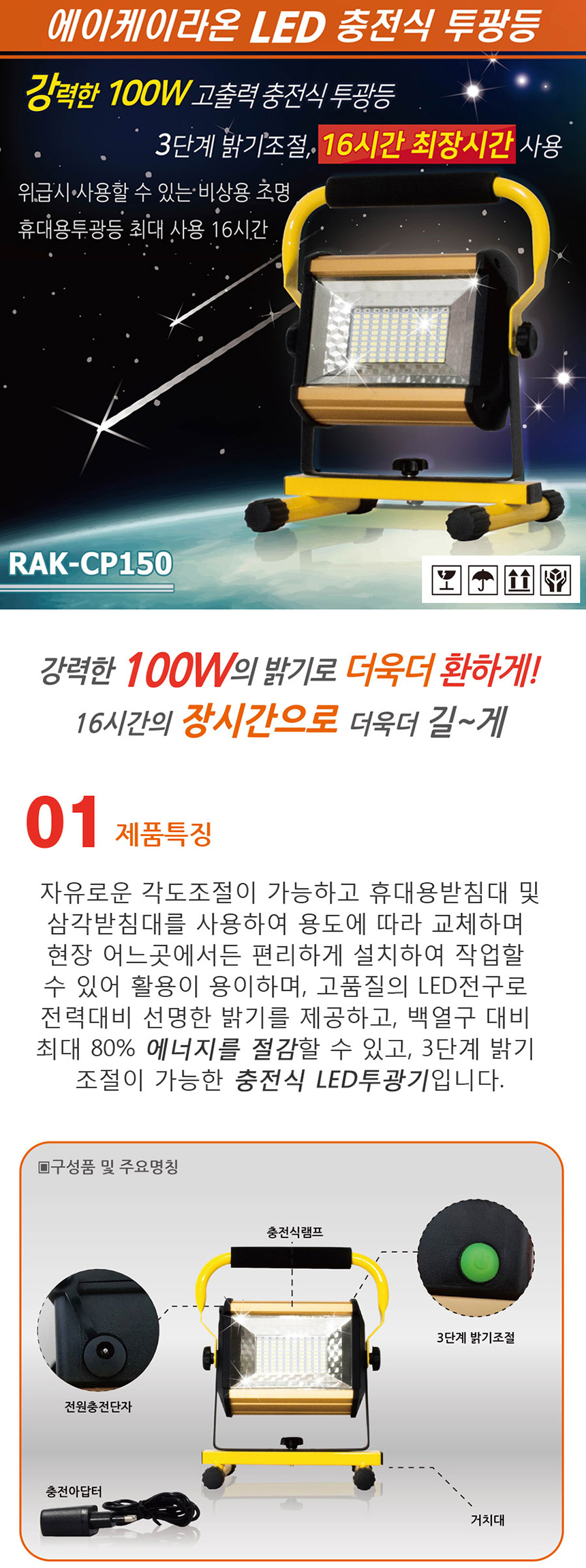 RKA-CP150_1.jpg
