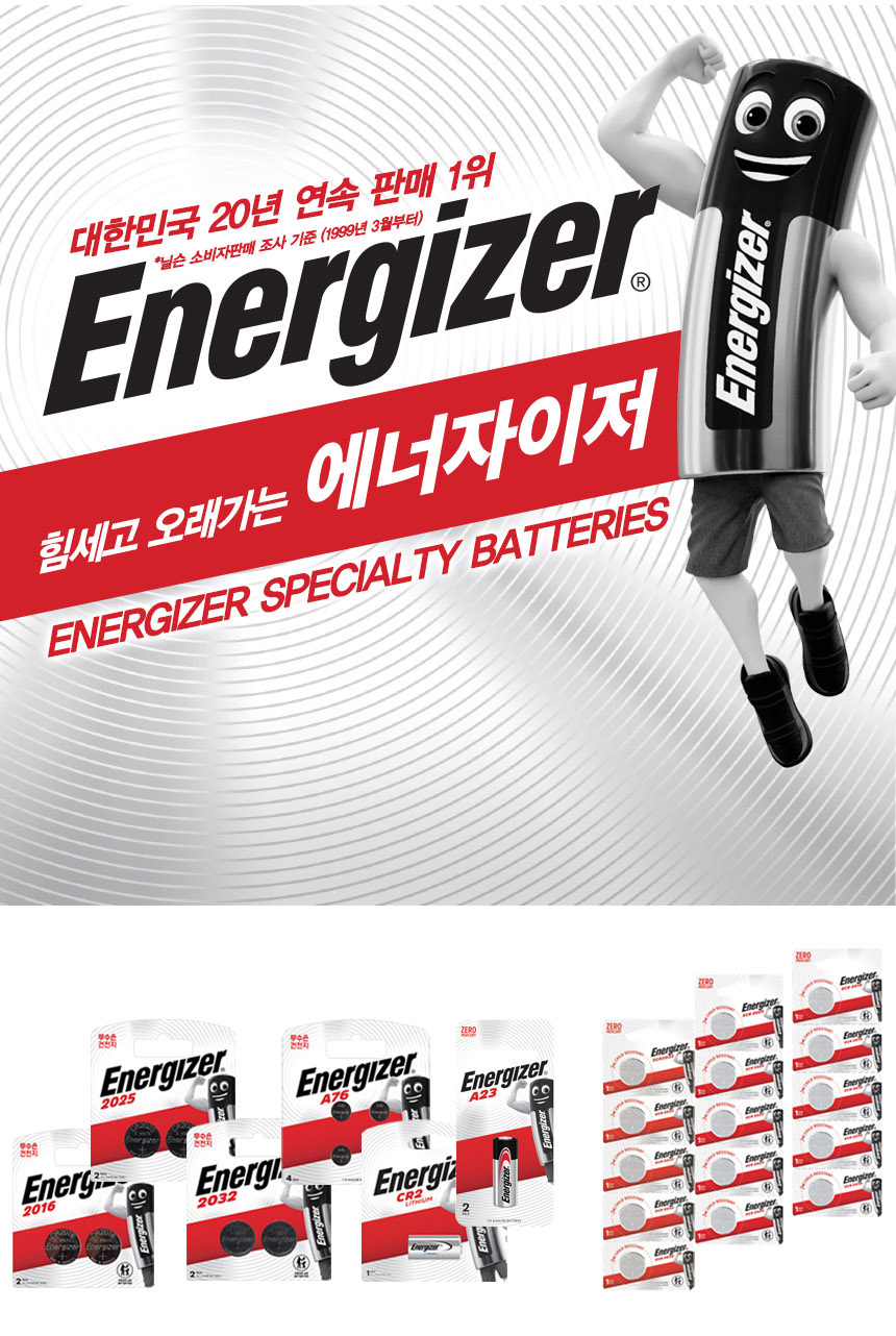 에너자이저 미니어쳐 건전지 A23 2입x2개 /특수건전지 - G마켓 모바일
