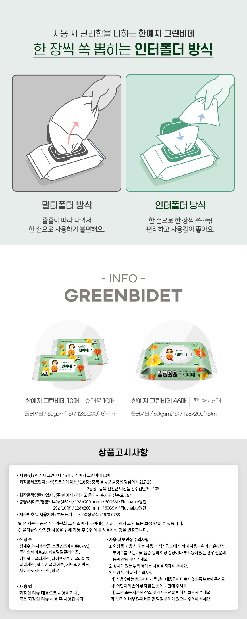 GreenBidet_10%2B46_AllInOne_05.jpg