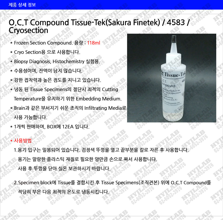 Tissue-Tek O.C.T. Compound, O.C.T. Compound