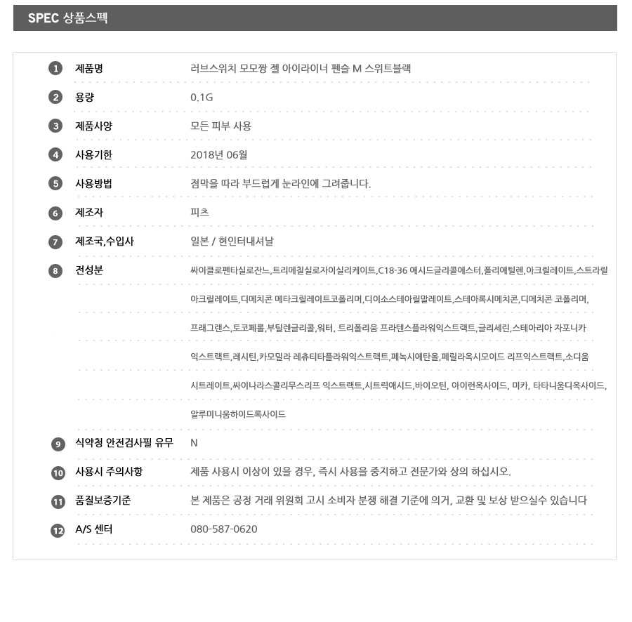 <b><p>KER996639 discount Sweet Black Gel Eyiner</p></b><b><p>KER996639割引 スイートブラック ゲル アイライナー ももちゃん ラブ値</p></b><br /><br /><p align='center'>