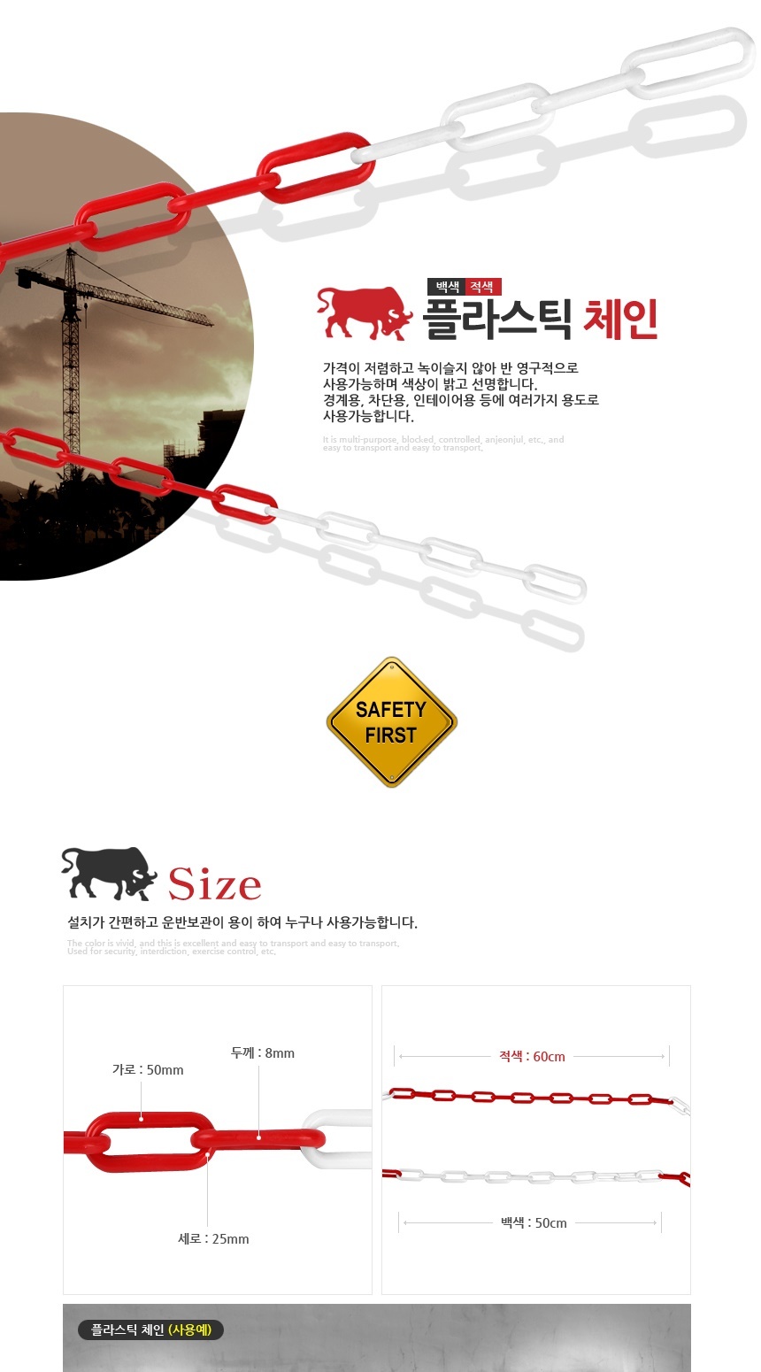 차선규제봉체인,시선유도봉체인,안정바체인줄,주차차단봉체인줄,주차금지봉체인,도로봉체인줄,유도봉체인줄,도로유도봉체인