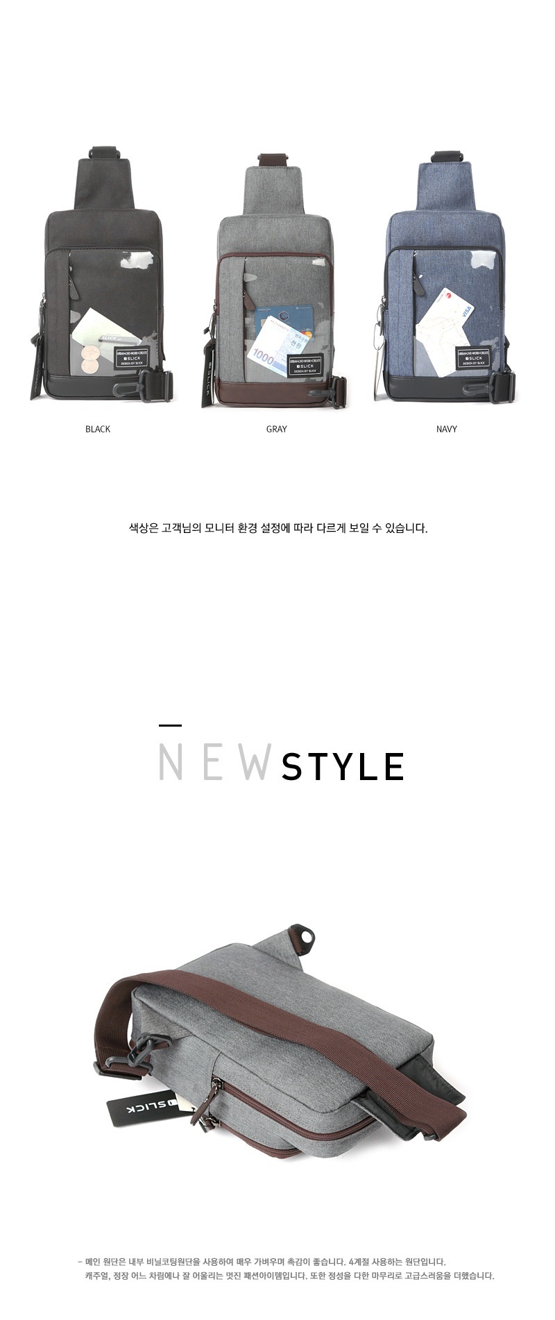 학생가방,대학생가방,핸드폰가방