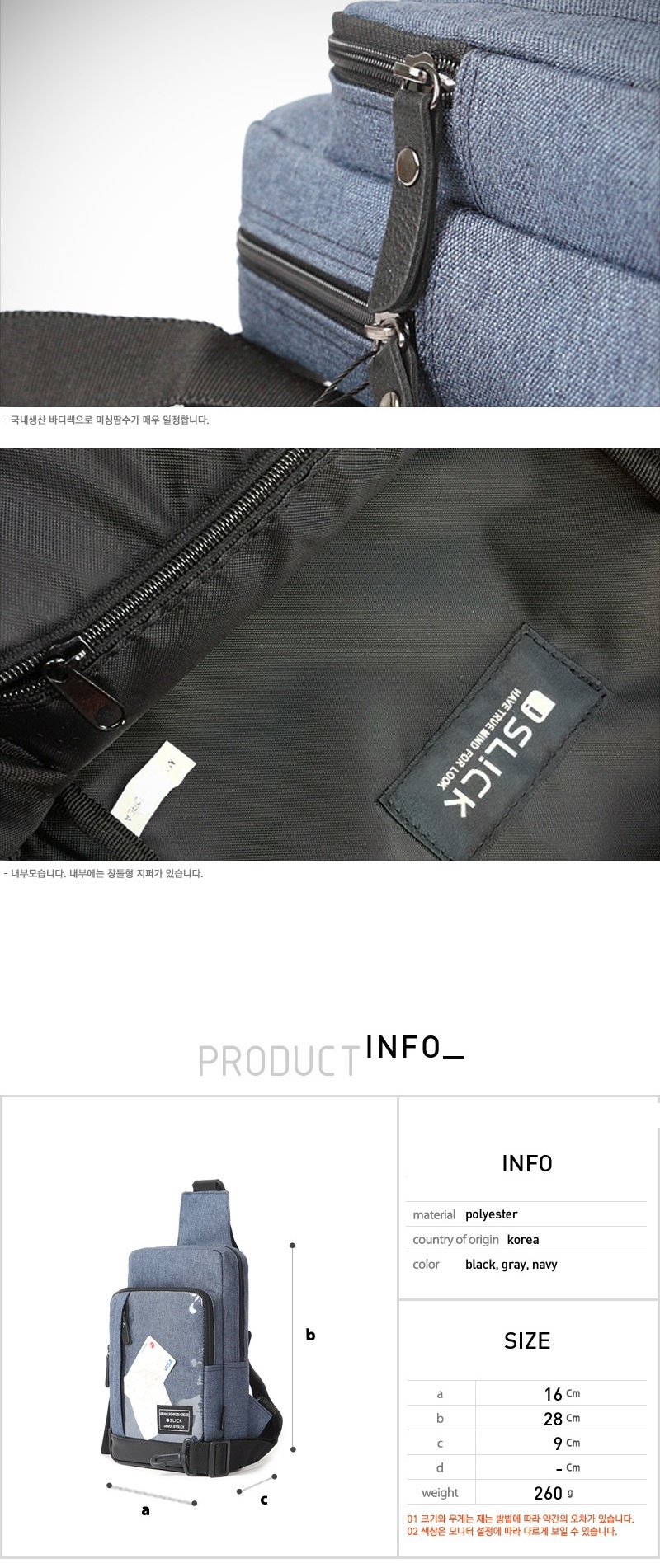 미니크로스백,패션가방,보조백