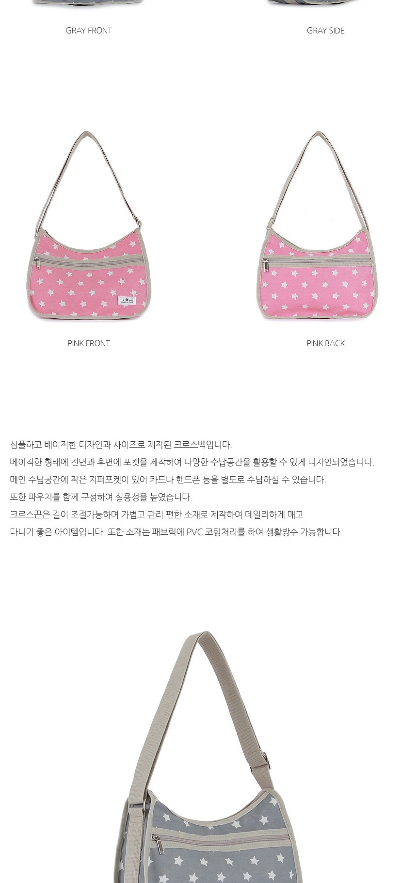 여성미니백,미니크로스백,여성핸드백,학생크로스백