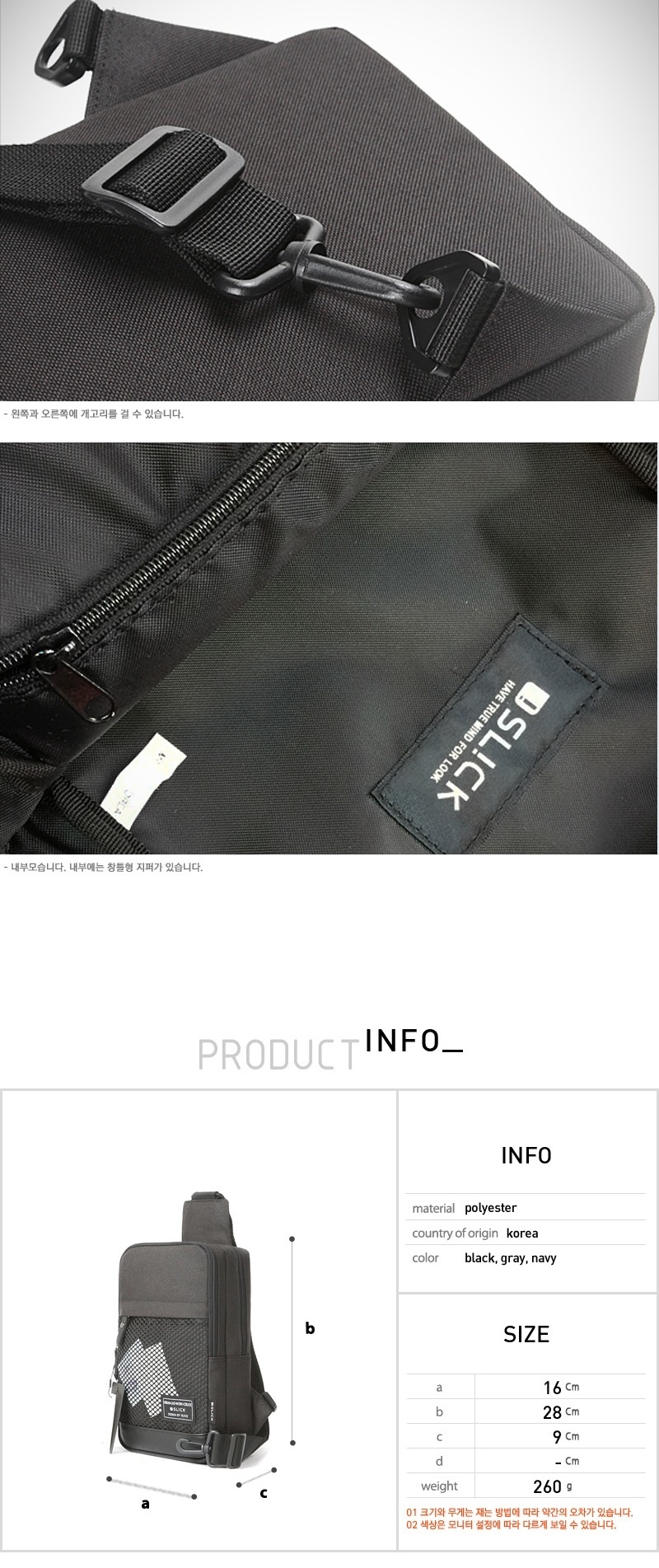 슬링백,여행크로스백,바디백