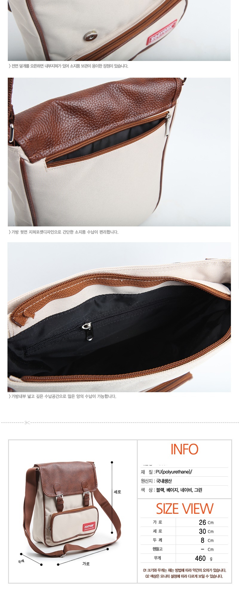 패션가방,보조백,가방쇼핑몰,토트백,손가방,스퀘어백,슬링백,여행크로스백,바디백