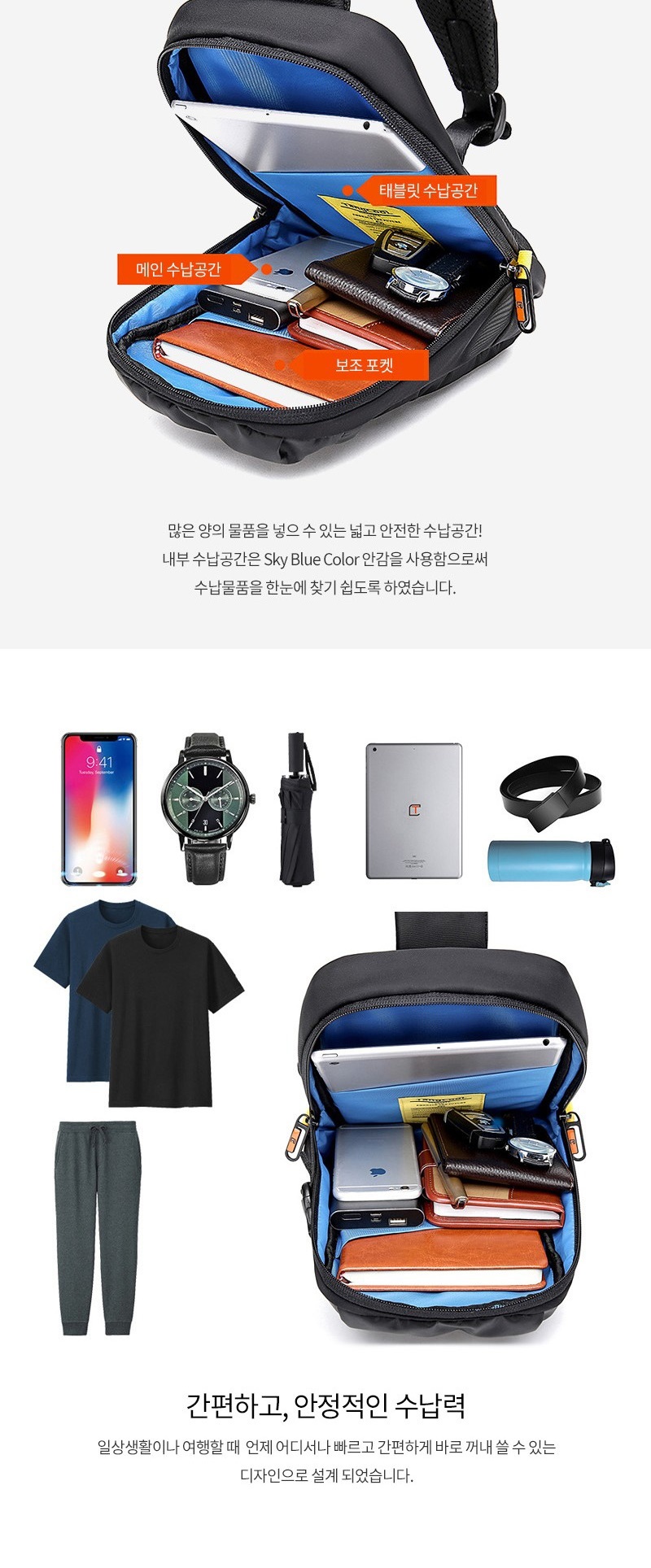 웨이스트백,보조가방,데일리백