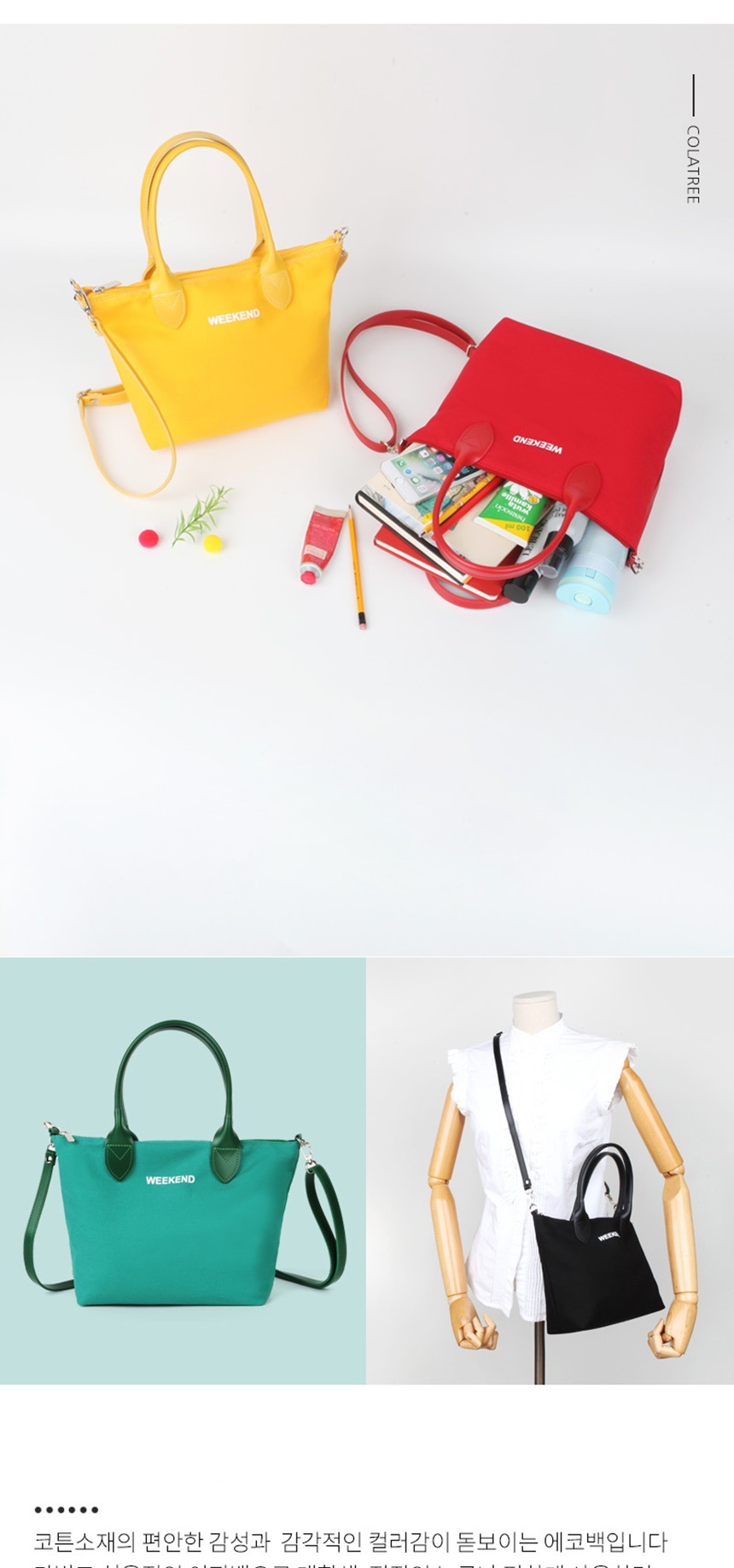 미니에코백,대학생에코백,에코백가방,캔버스에코백