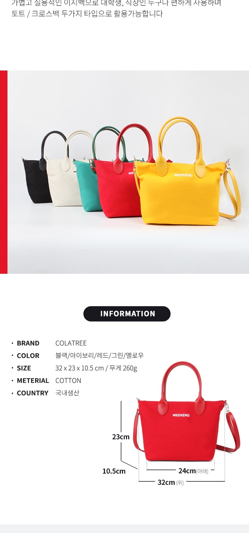 여자에코백,학생에코백,데일리에코백,캐주얼에코백