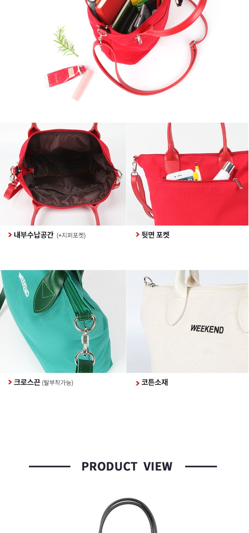 쇼퍼백,바디백,슬링백,10대가방,여행크로스백,남자숄더백