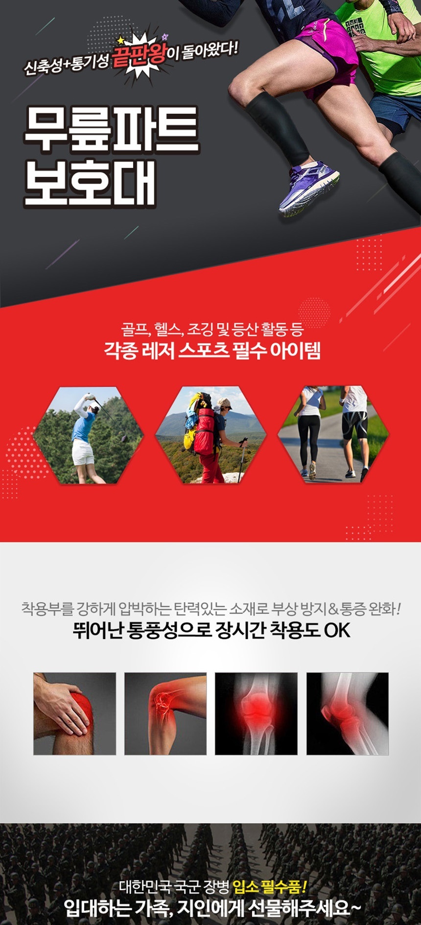 축구운동보호대,운동무릎보호대