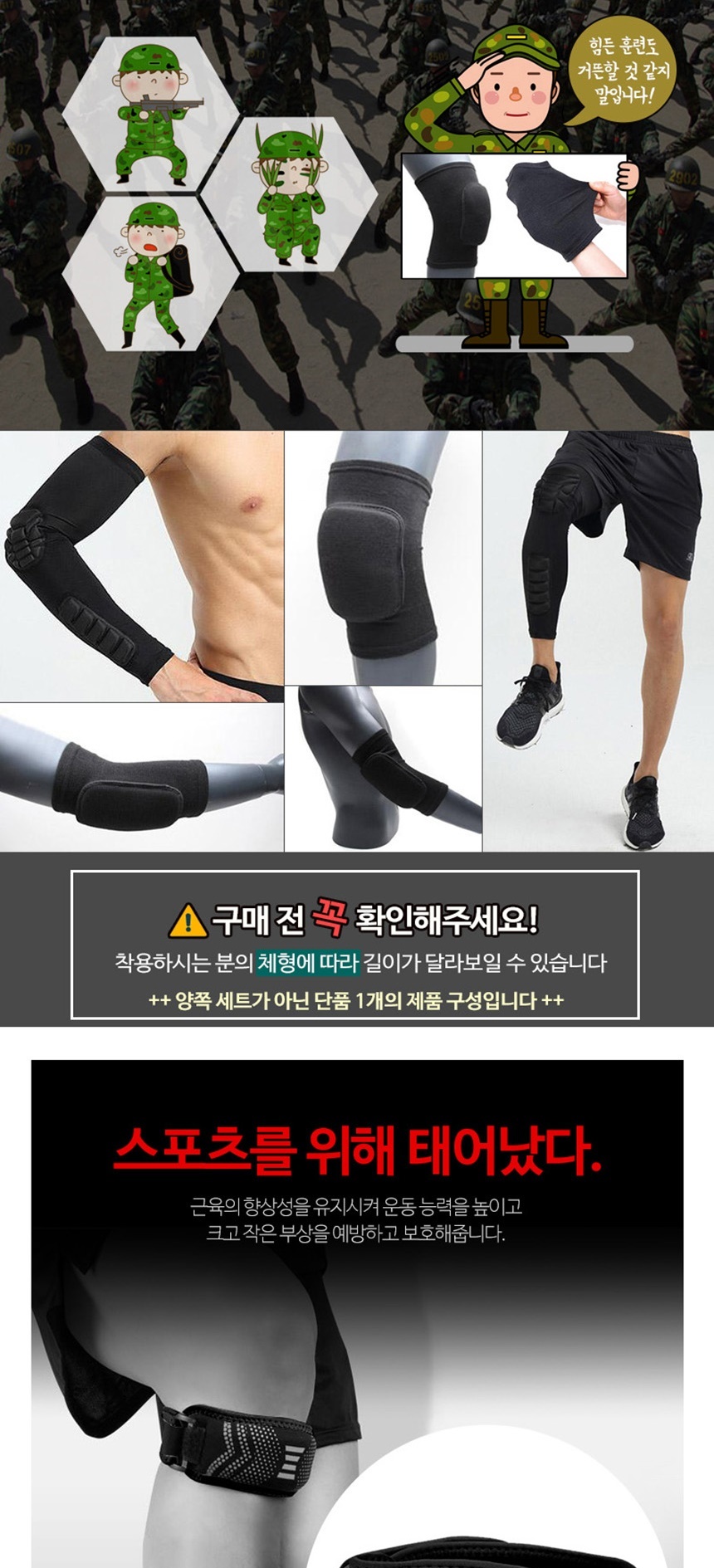농구무릎보호대,정강이보호대