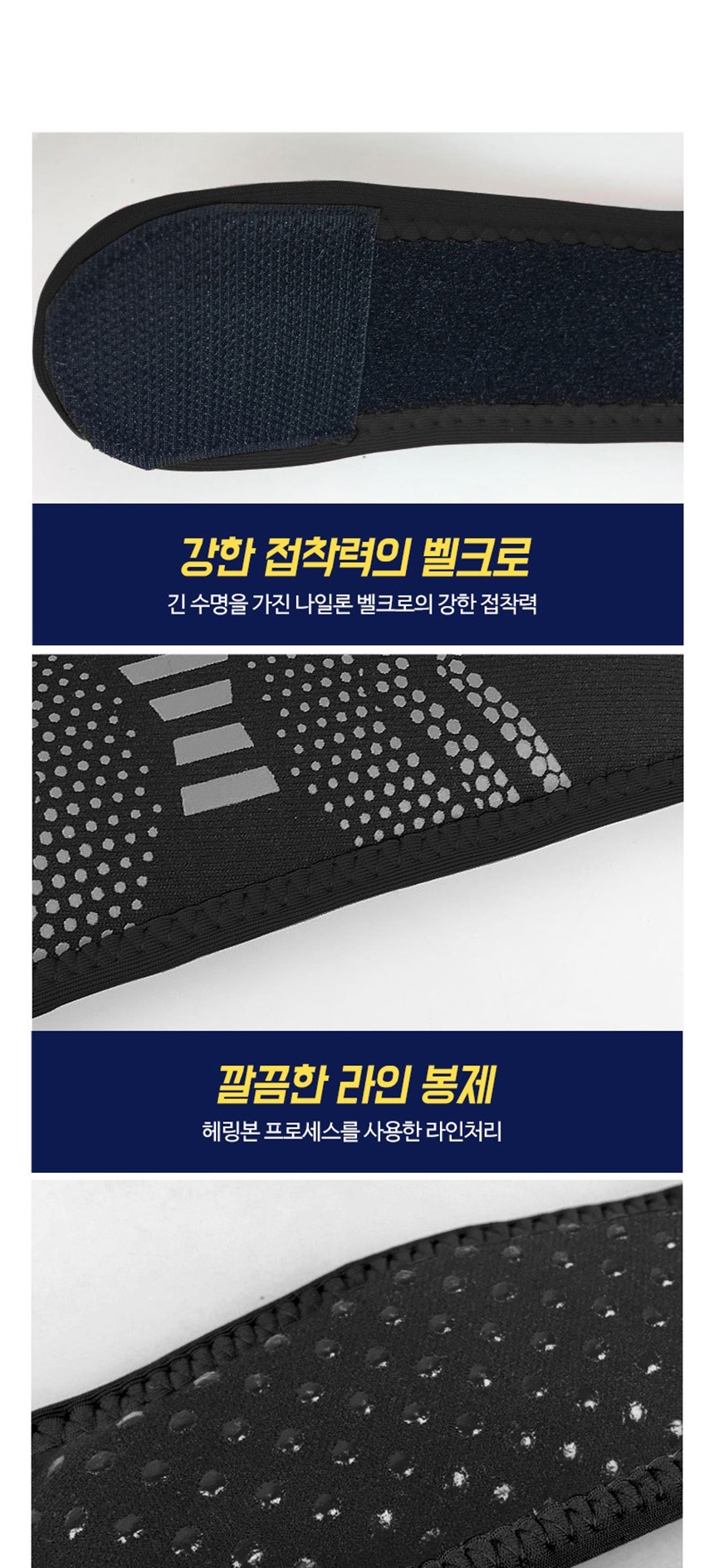 보호대