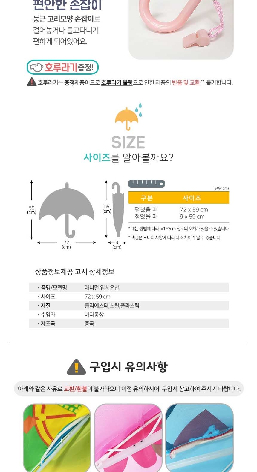 유아우산,우산브랜드,여름성경학교선물,접는우산