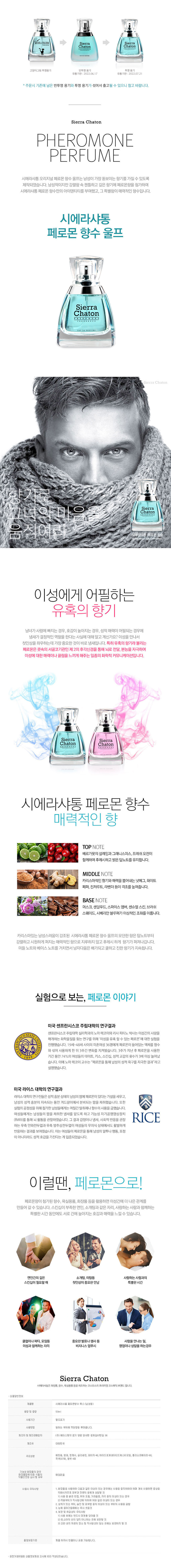 페로몬향수,여자페로몬향수,남자페로몬향수,남자향수순위,여자향수순위,20대여자향수,20대남자향수,30대남자향수,30대여자향수,10대향수,남자가좋아하는향수,남자들이좋아하는향수,페로몬,어른향수,향수,여자페로몬,남자페로몬,지속력좋은향수,남자향수브랜드,여자들이좋아하는남자향수,페로몬향,몸에서나는냄새,미니향수,남자향수종류,여자향수종류,남자친구향수,여자친구향수,40대여성향수,40대남성향수,학생향수,커플향수,50대남자향수,님자가좋아하는향수,남자은은한향수,오래가는향수,10대여자향수,남자인기향수,여성페로몬향수,남성페로몬향수,여름여성향수