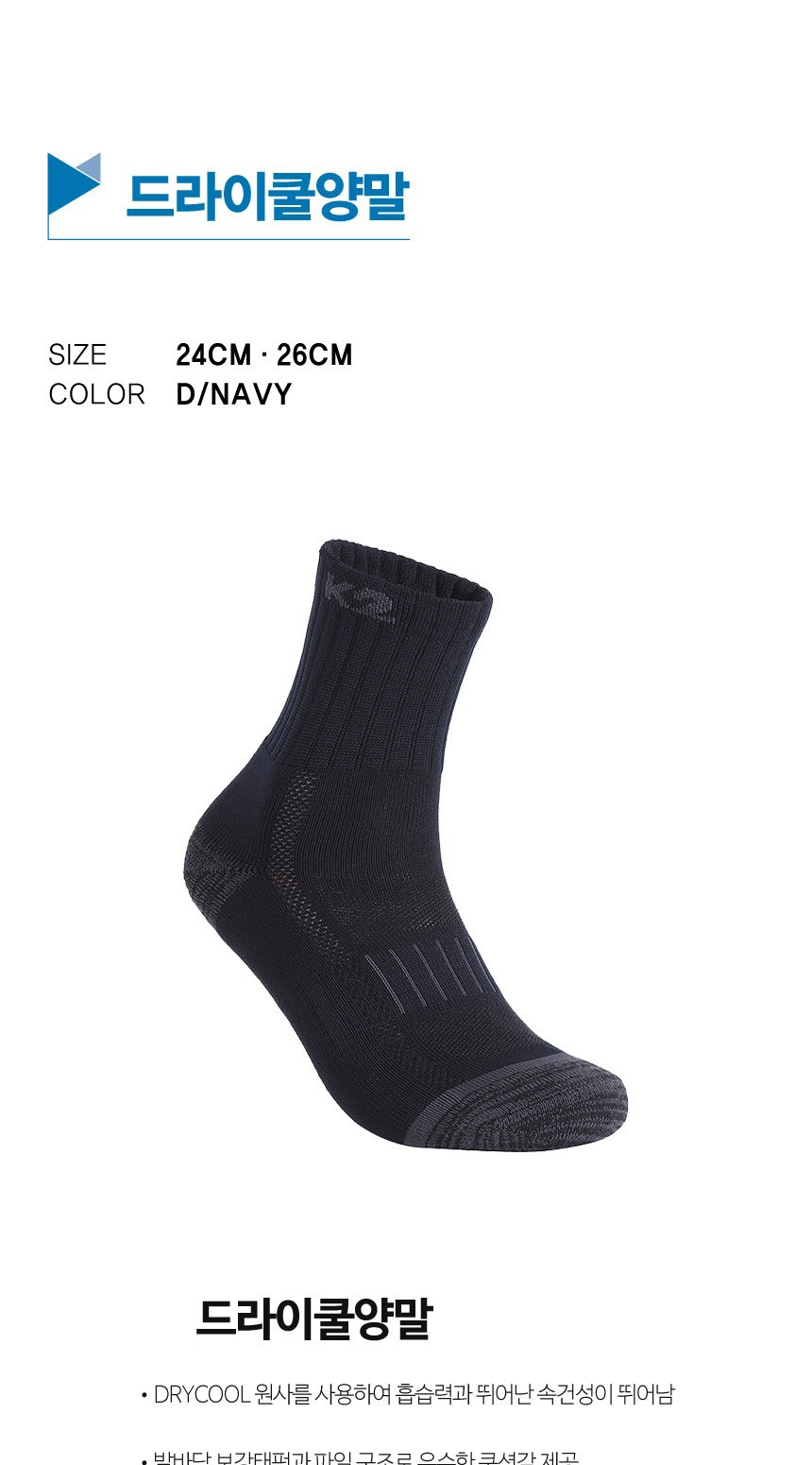 남성캐주얼양말,여름드라이쿨양말,캠핑낚시레저등산양말,남자여자여성양말,친구지인생일선물