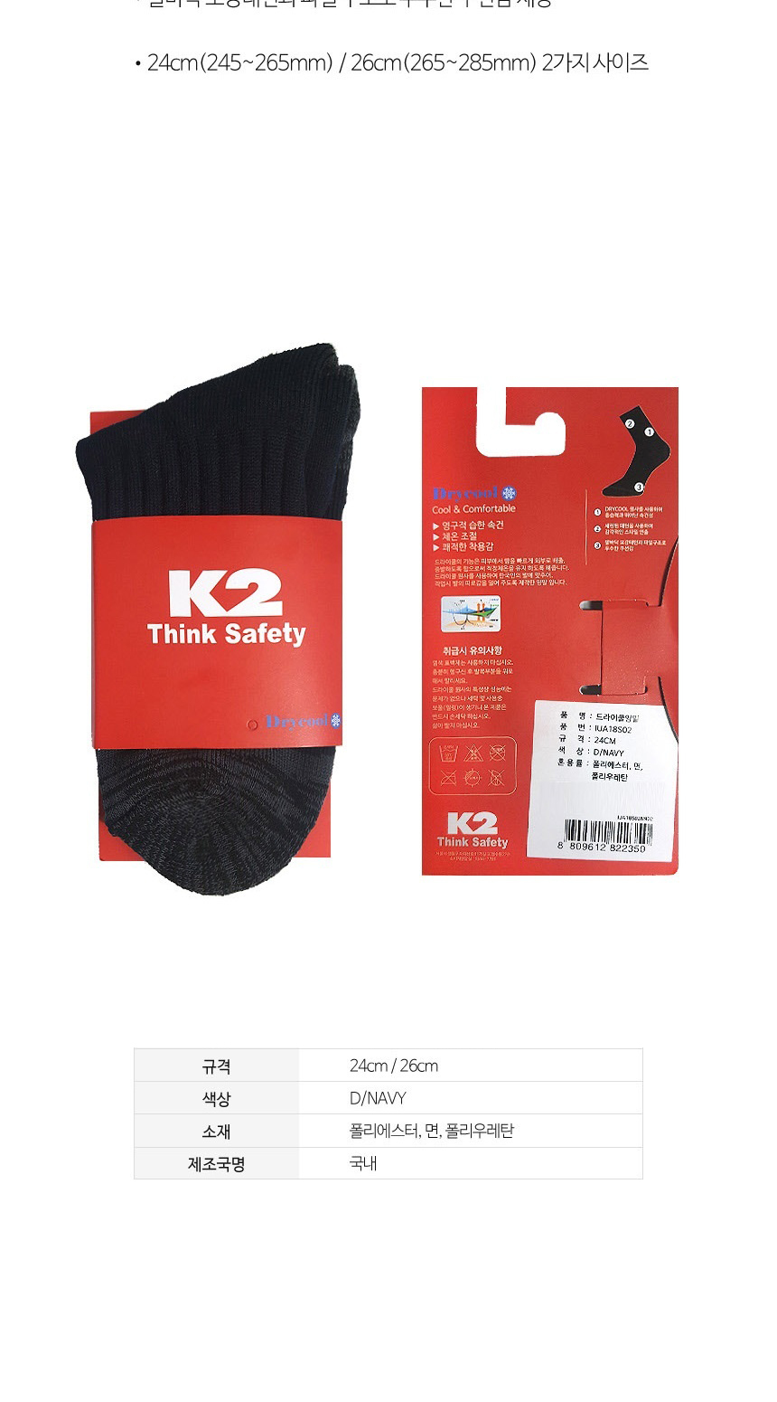 페이크니삭스,발목여름긴양말,남자여름양말,여자여름양말,여자남자등산양말