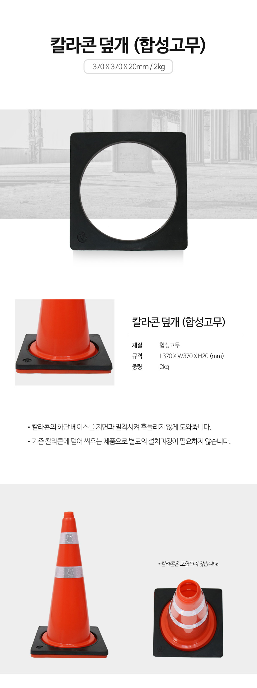 칼라콘덮개