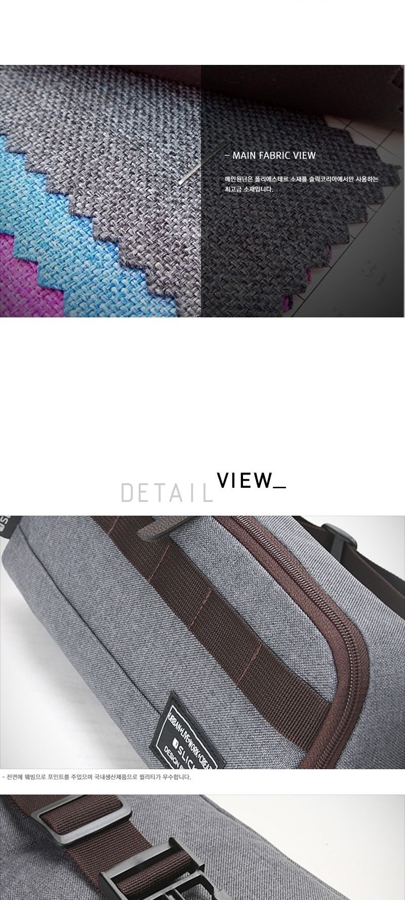 웨이스트백,슬링백,힙쌕,보조가방,여행크로스백