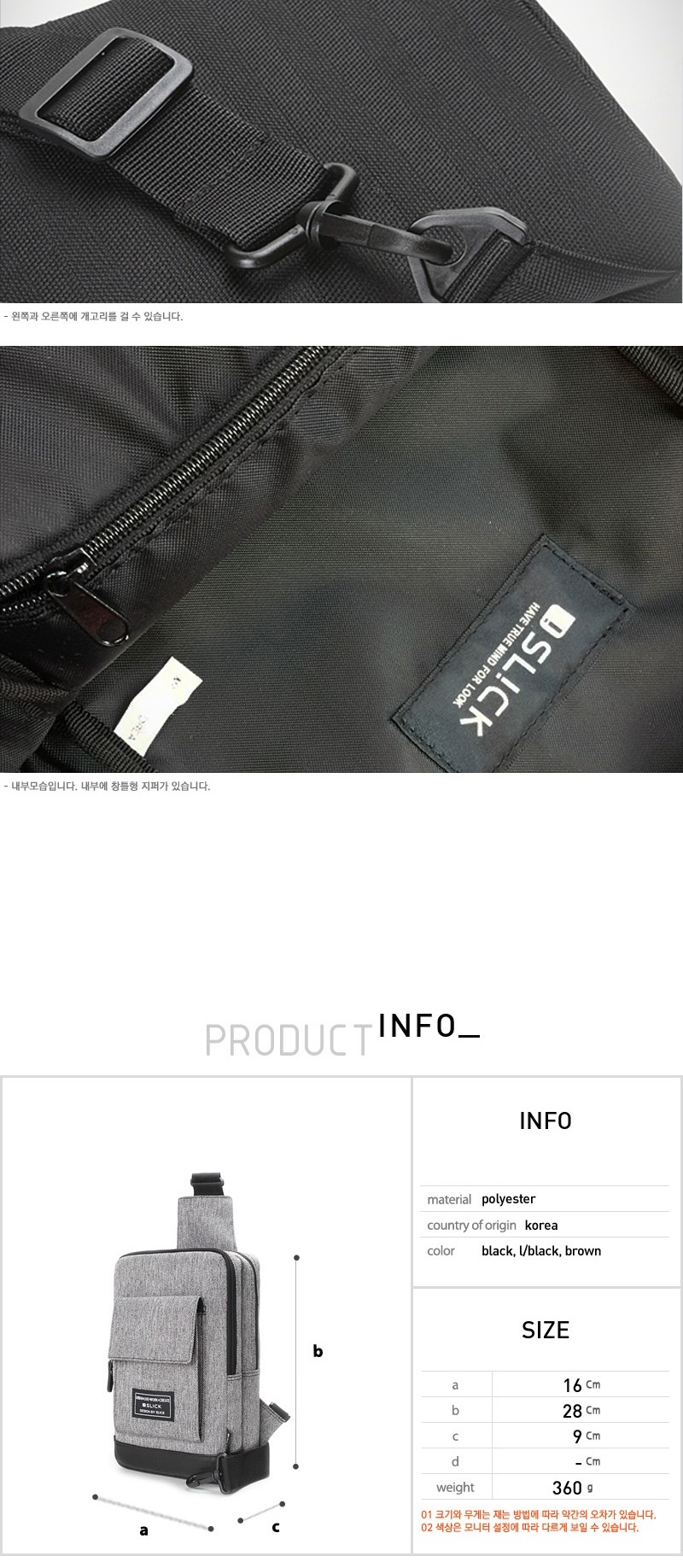 보조백,가방쇼핑몰,토트백,손가방,스퀘어백,슬링백,여행크로스백,바디백