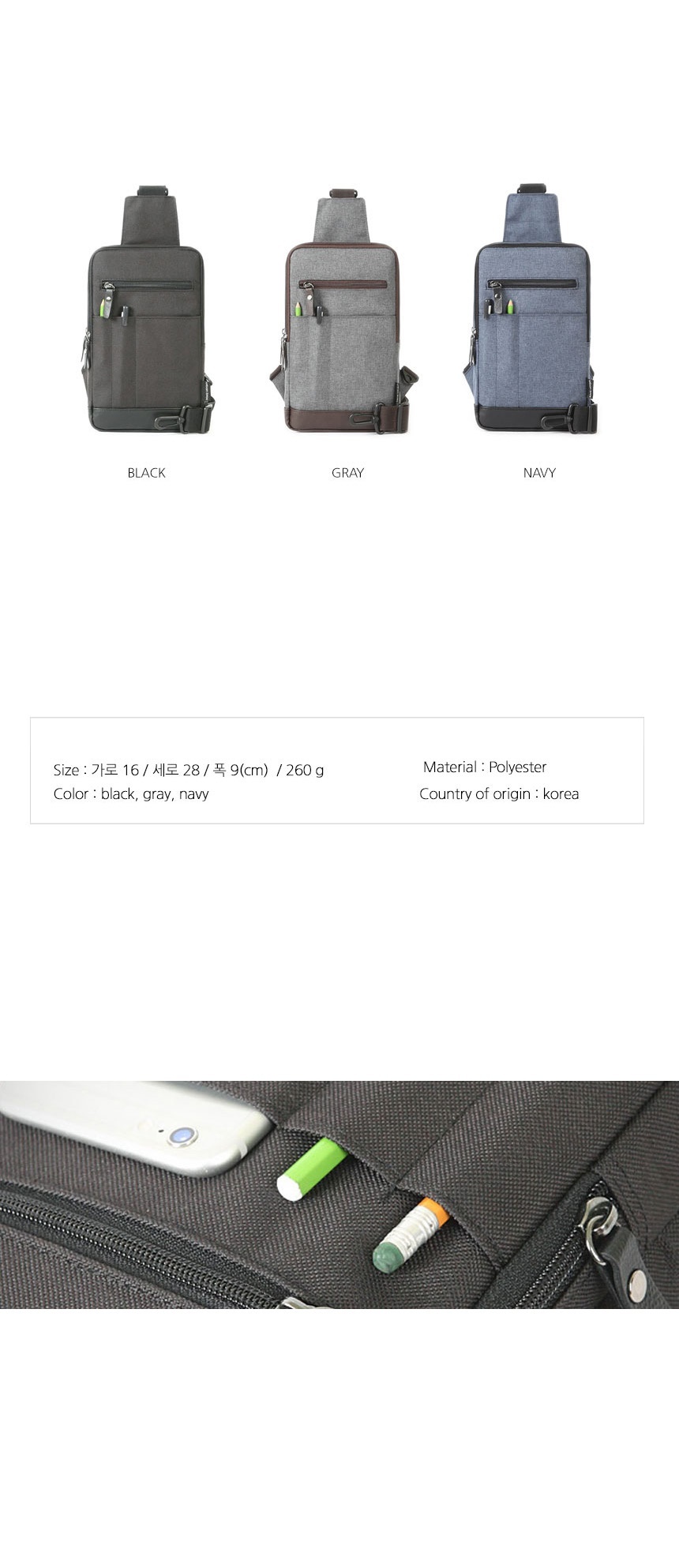 메신저백,남자메신저백,남성슬링백,남성크로스백