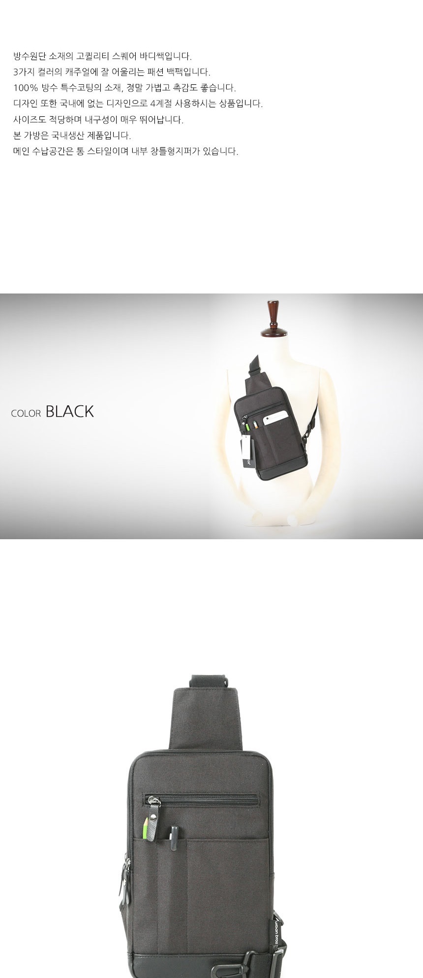 ,슬링백가방,학생크로스백,남자미니크로스백,메신져백